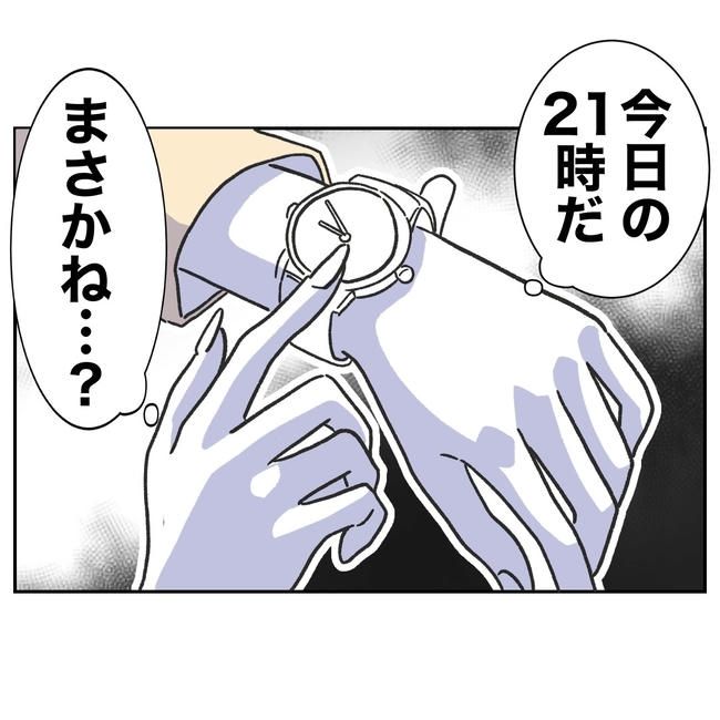 ママやめます！不倫義妹の末路／ぽん子