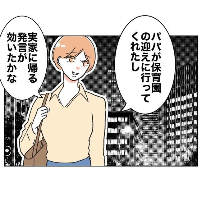 ママやめます！不倫義妹の末路／ぽん子