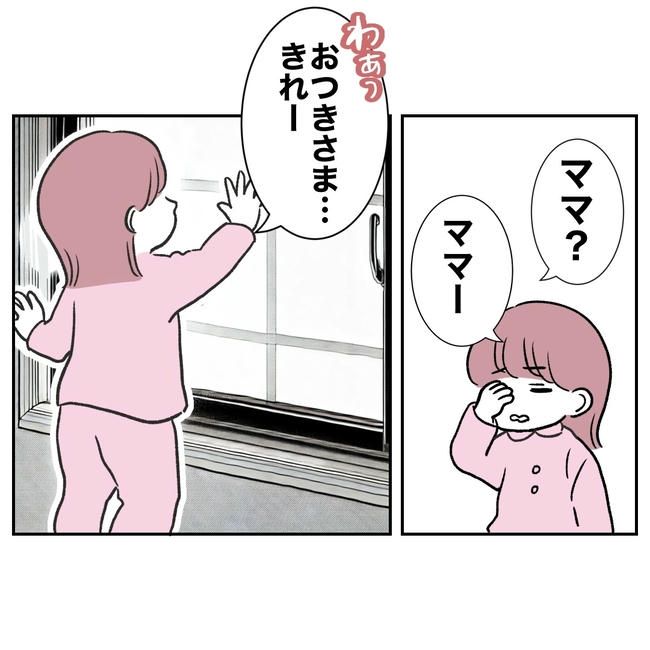ママやめます！不倫義妹の末路／ぽん子