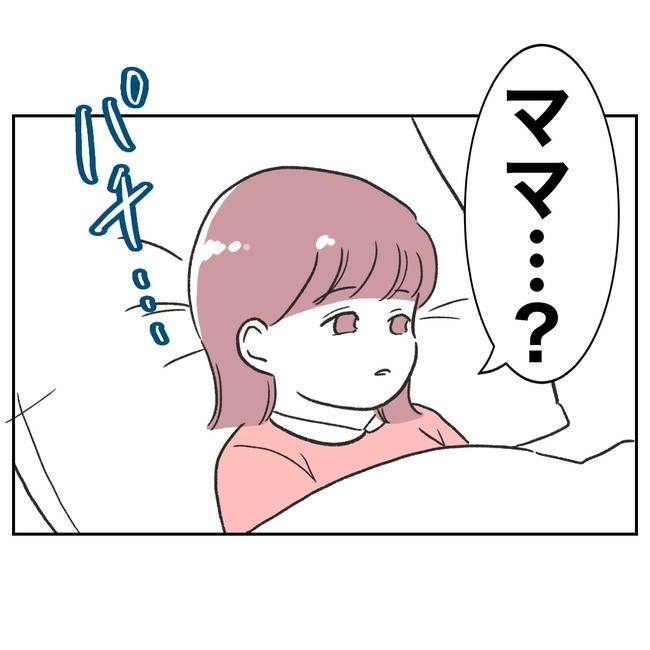 ママやめます！不倫義妹の末路／ぽん子