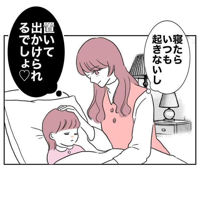 ママやめます！不倫義妹の末路／ぽん子