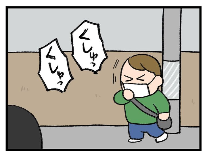 画像1: くしゃみの個性