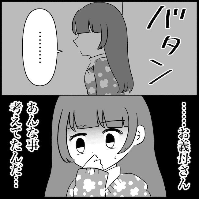 私は義母が嫌い49_03