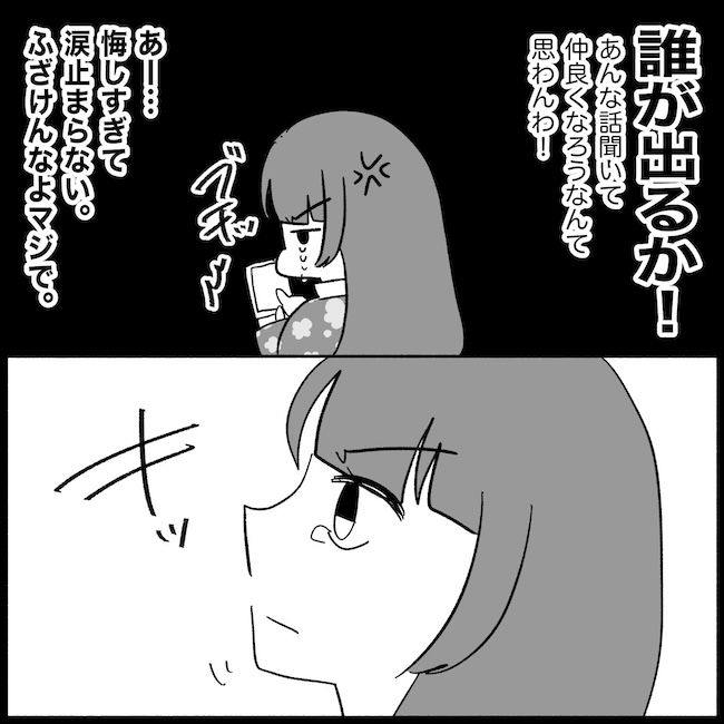 私は義母が嫌い49_08