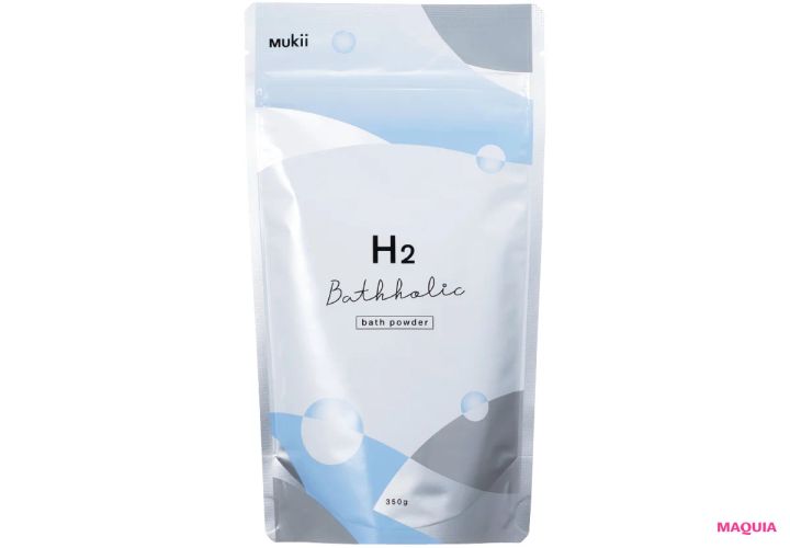 大野真理子さんおすすめの入浴剤 MUKII H2 Bathholic