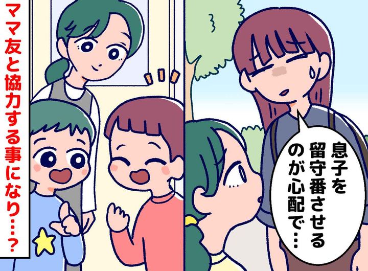 画像: 「5歳の留守番はまだ早いよね」春休み中、仕事と育児の板挟みで葛藤！ ママ友「だったら」解決策は？