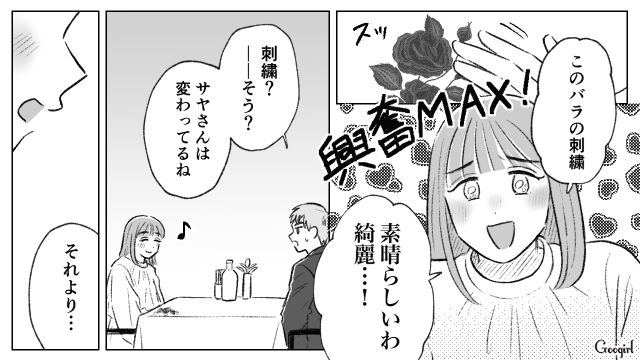 紳士を装い交際を申し込んできた元夫…「メシくらいパパッと作れよ！」結婚後、本性をあらわにした話