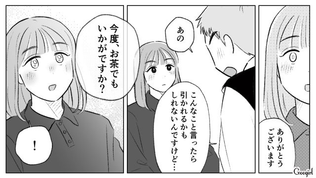 紳士を装い交際を申し込んできた元夫…「メシくらいパパッと作れよ！」結婚後、本性をあらわにした話