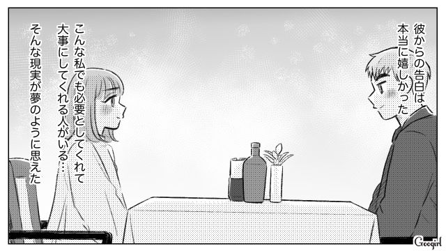 紳士を装い交際を申し込んできた元夫…「メシくらいパパッと作れよ！」結婚後、本性をあらわにした話