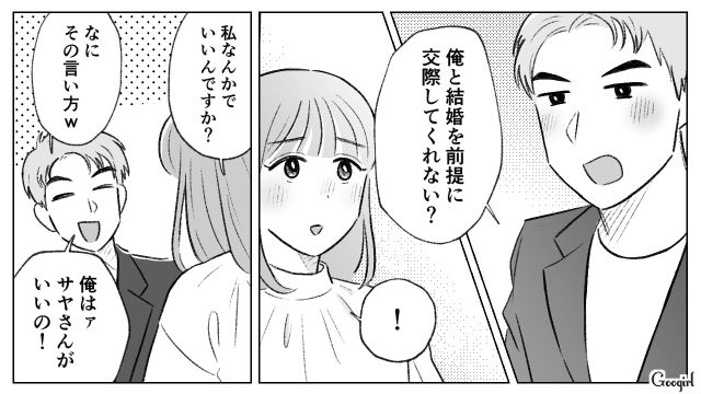 紳士を装い交際を申し込んできた元夫…「メシくらいパパッと作れよ！」結婚後、本性をあらわにした話