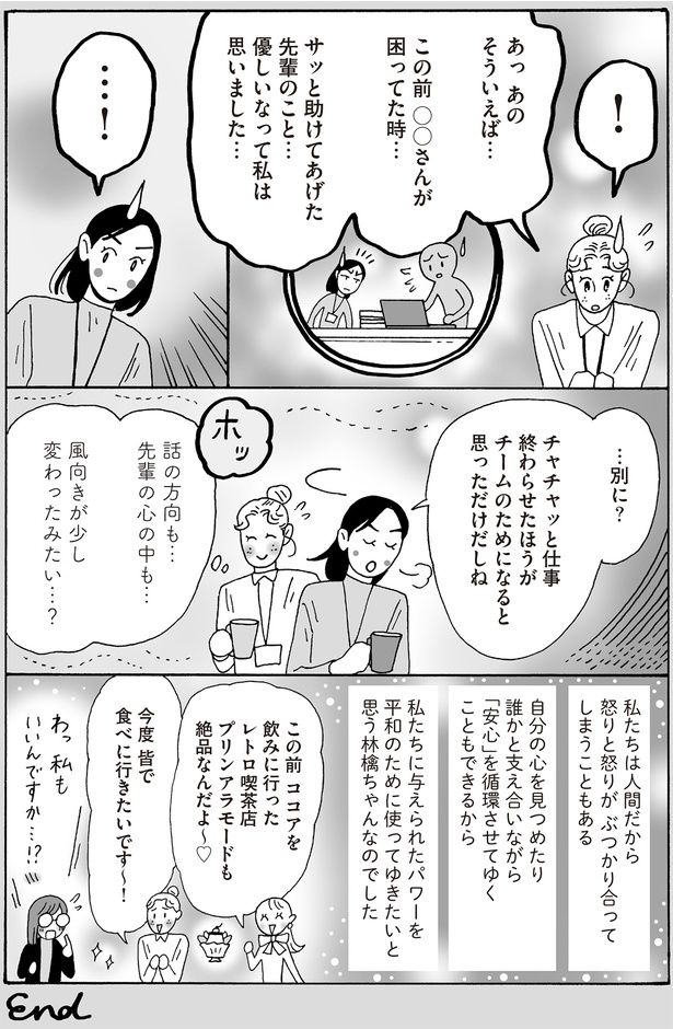 風向きが少し変わったみたい…？ （C）獅子／KADOKAWA