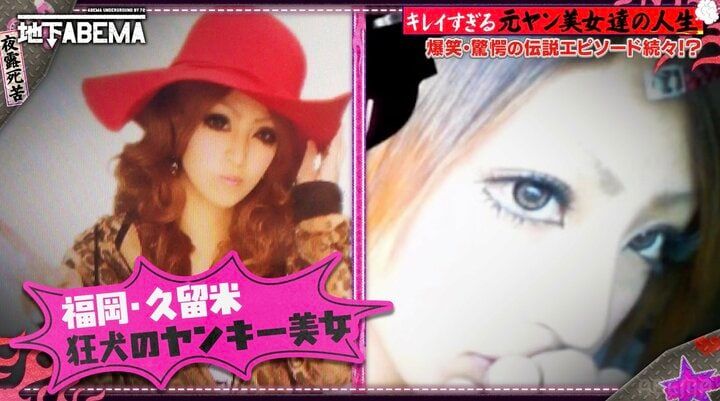 【写真・画像】「女優さんみたい」元レディース総長の美女たちの洗練された現在の姿に驚きの声 2枚目