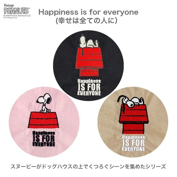 刺しゅうのデザインは3色それぞれ異なるスヌーピーのポーズ。カラーによって表情が違うのもうれしい