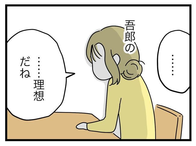 うちの夫は手伝わない！／ツムママ