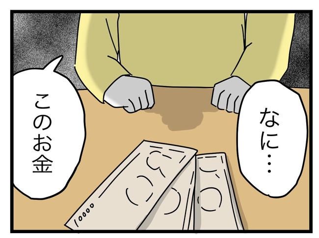 うちの夫は手伝わない！／ツムママ