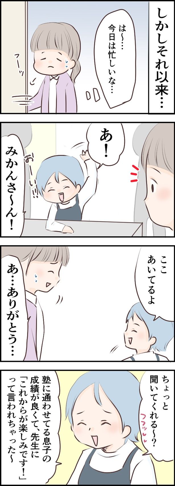 ちょっと聞いてくれる～？ （C）ようみん／毎日が発見ネット
