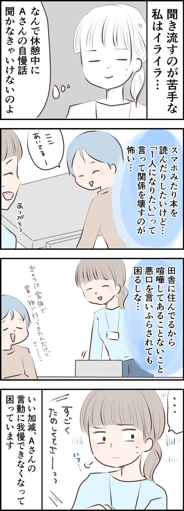 我慢できなくなって困っています （C）ようみん／毎日が発見ネット