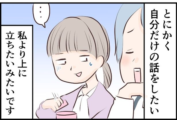 自分だけの話をしたい友人 （C）ようみん／毎日が発見ネット