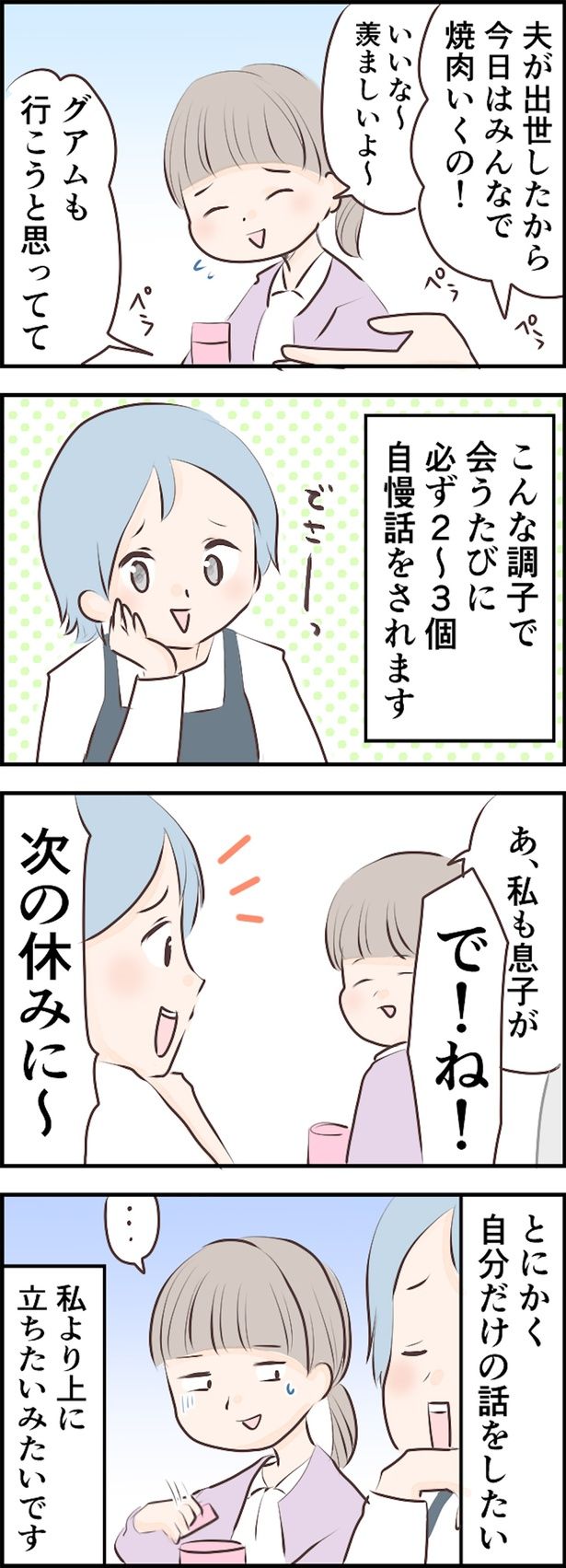 こんな調子で （C）ようみん／毎日が発見ネット