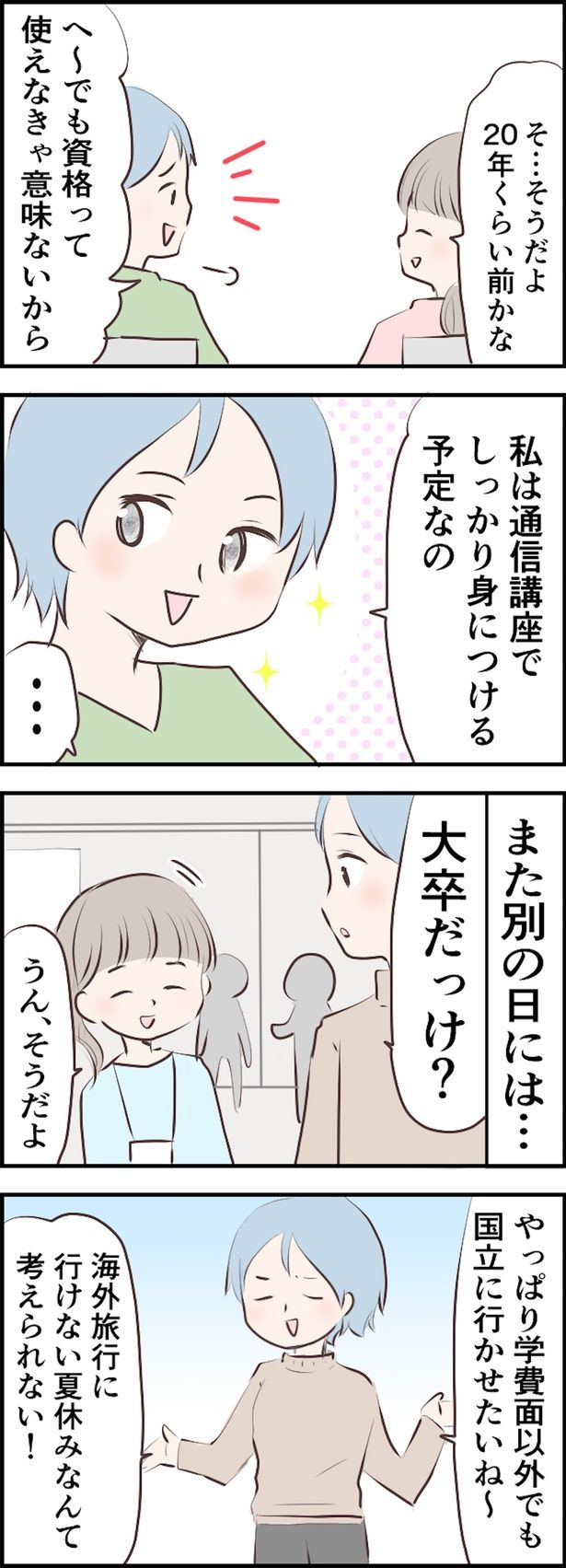 また別の日には… （C）ようみん／毎日が発見ネット