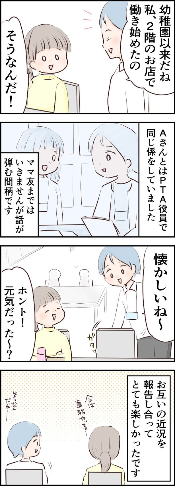 懐かしいね～ （C）ようみん／毎日が発見ネット