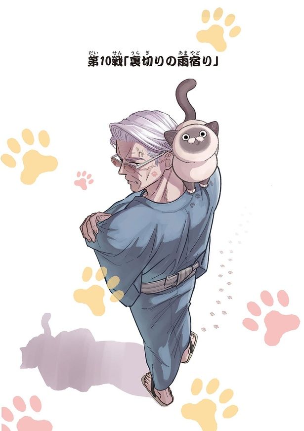 裏切りの雨宿り （C）片倉頼／小学館