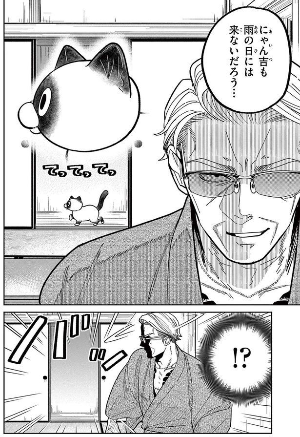 ！？ （C）片倉頼／小学館