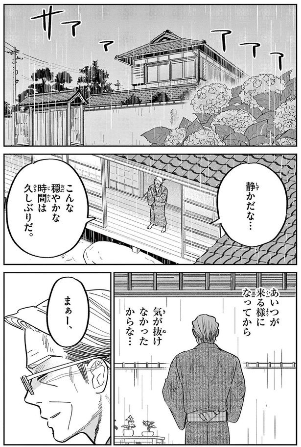 こんな穏やかな時間は久しぶりだ （C）片倉頼／小学館