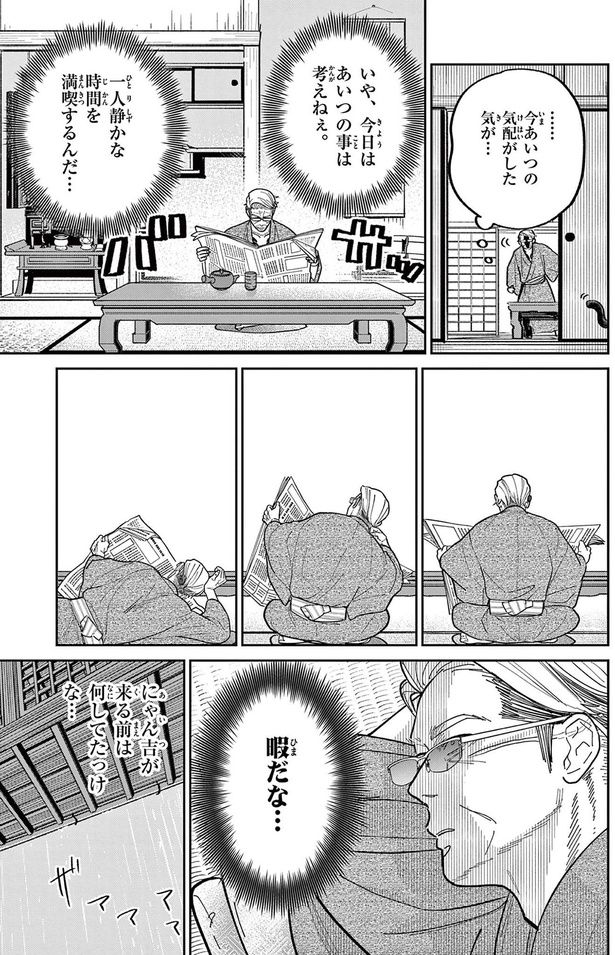 いや、今日はあいつの事は考えねぇ （C）片倉頼／小学館