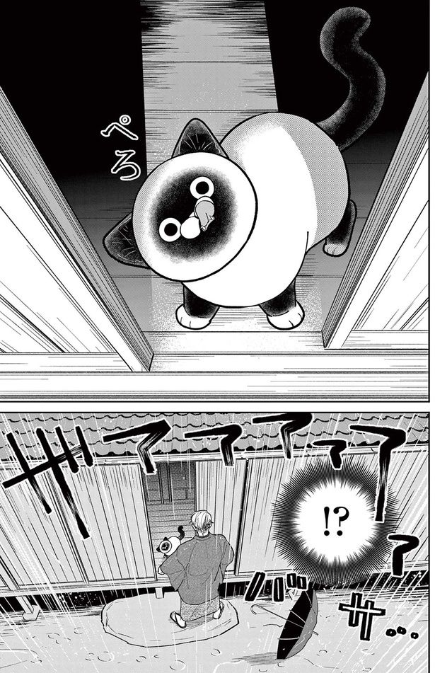 ぺろ （C）片倉頼／小学館