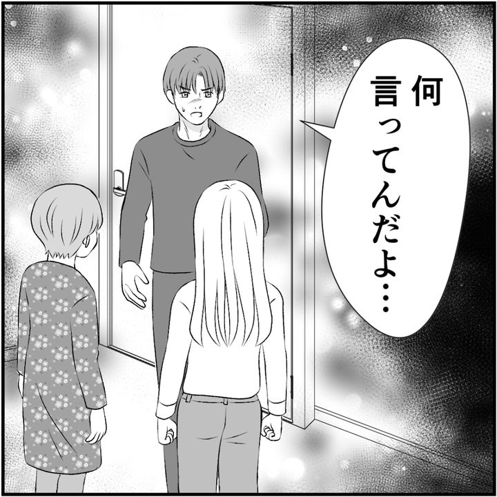 タイパ夫／愛川なつみ