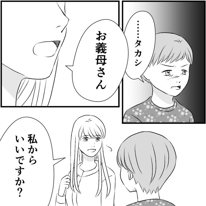 タイパ夫／愛川なつみ