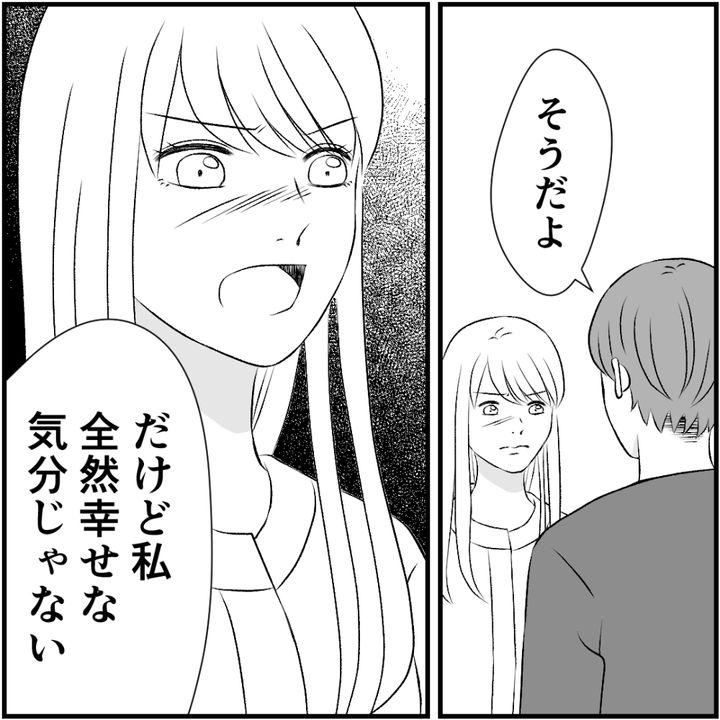 タイパ夫／愛川なつみ