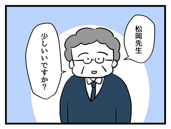 神谷もち／私はモンペじゃありません