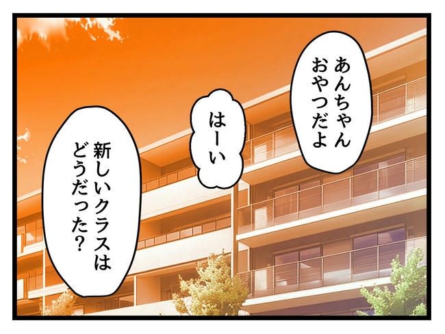 神谷もち／私はモンペじゃありません