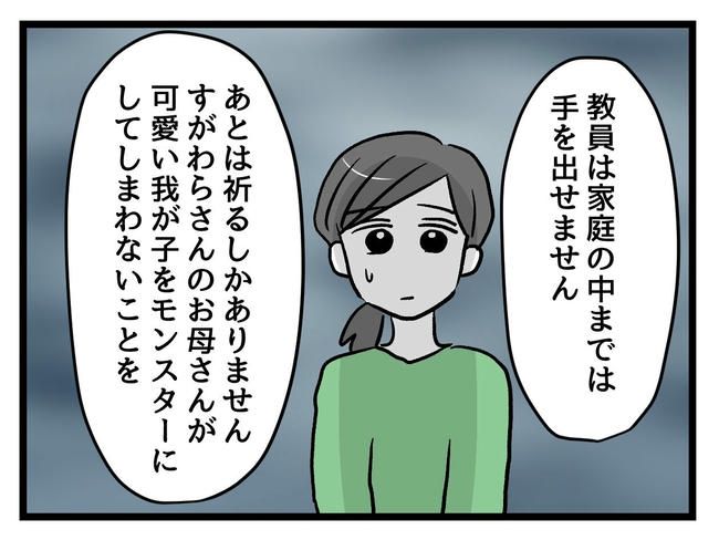 神谷もち／私はモンペじゃありません