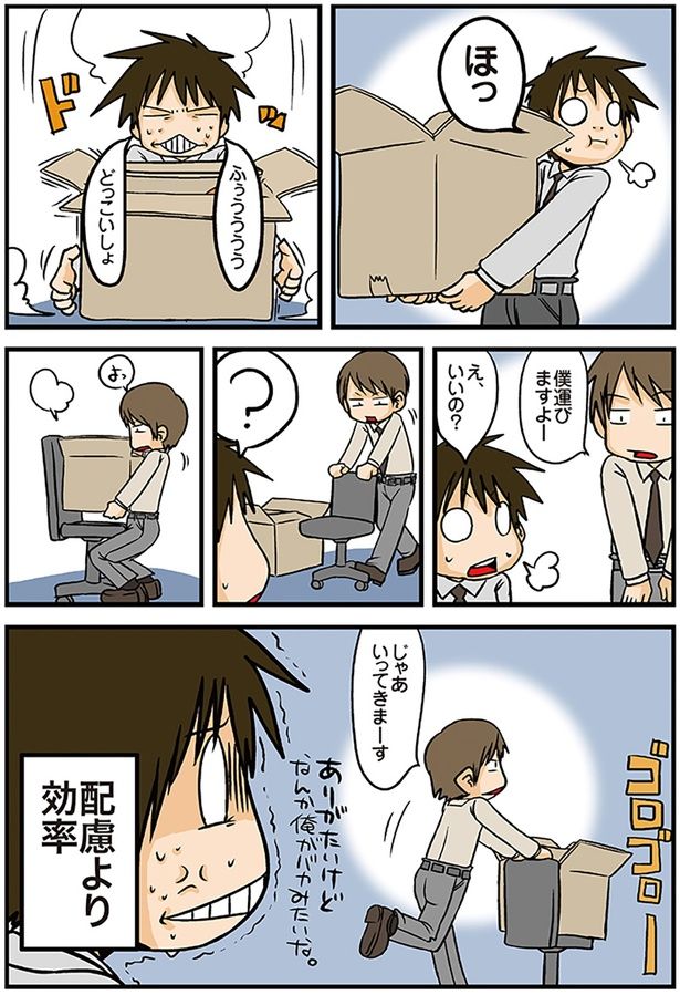 どっこいしょ （C）よしたに／KADOKAWA