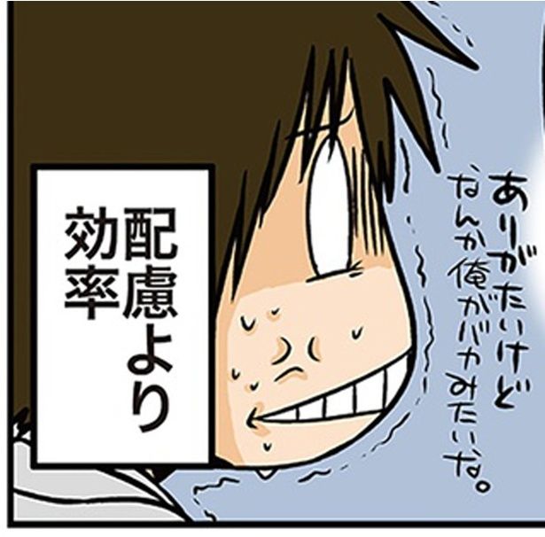 ありがたいけど （C）よしたに／KADOKAWA