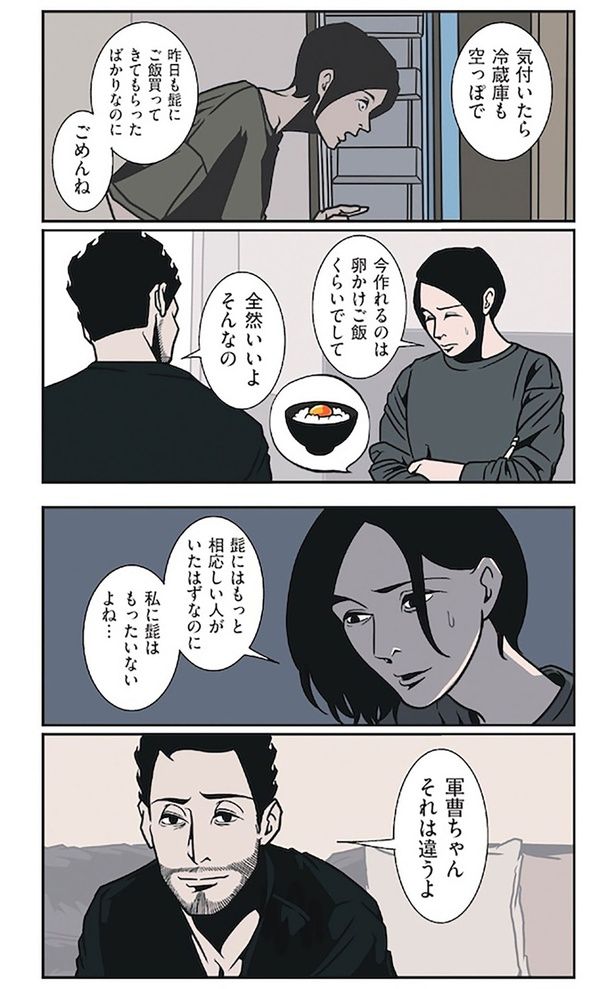 気付いたら冷蔵庫も空っぽで... （C）B.B軍曹／主婦と生活社