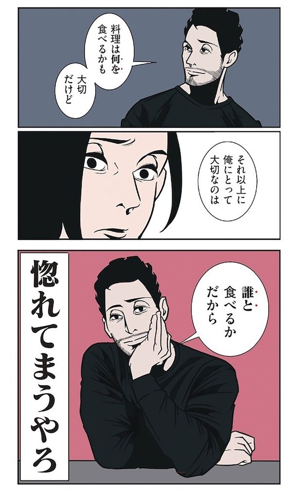 惚れてまうやろ （C）B.B軍曹／主婦と生活社