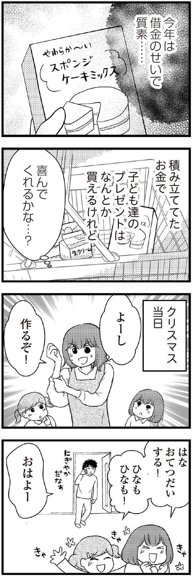 喜んでくれるかな…？ （C）涼子、海原こうめ／KADOKAWA