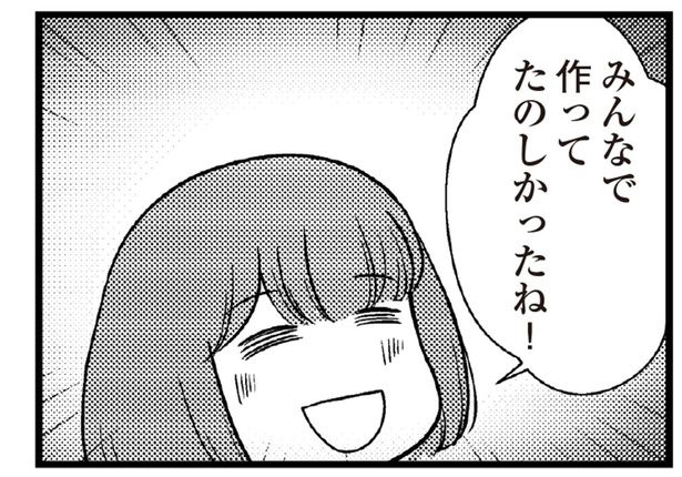 たのしかったね！ （C）涼子、海原こうめ／KADOKAWA