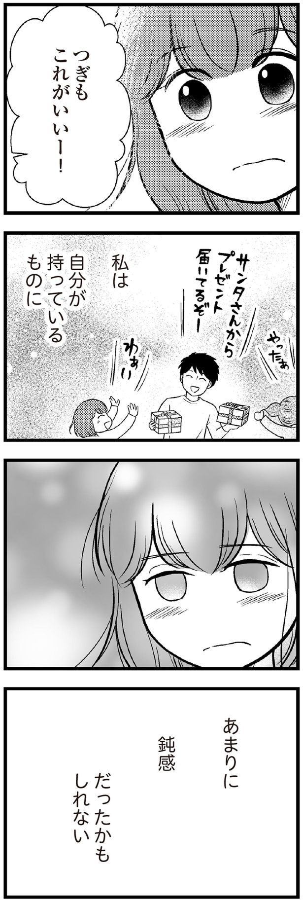 つぎもこれがいいー！ （C）涼子、海原こうめ／KADOKAWA