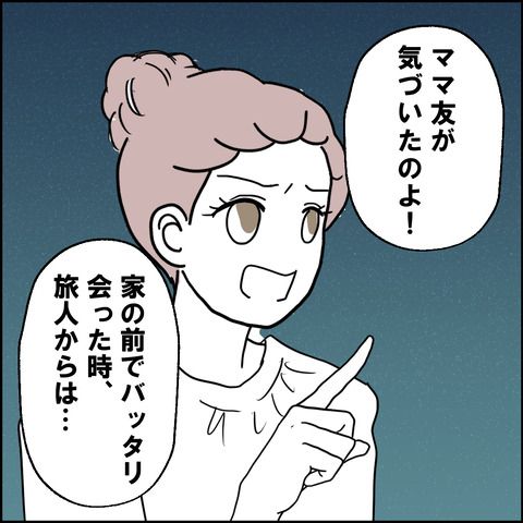 紙屋束実／離婚後同居