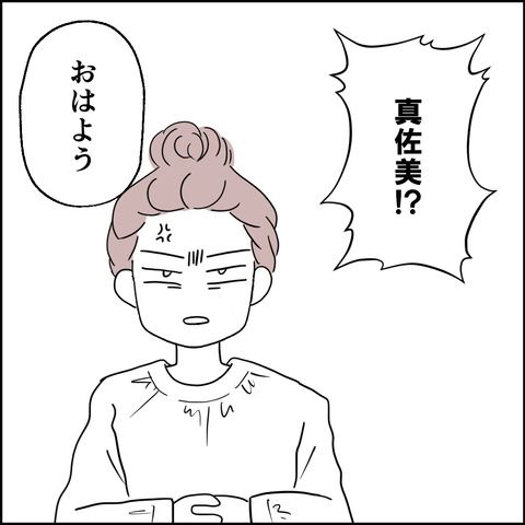 紙屋束実／離婚後同居