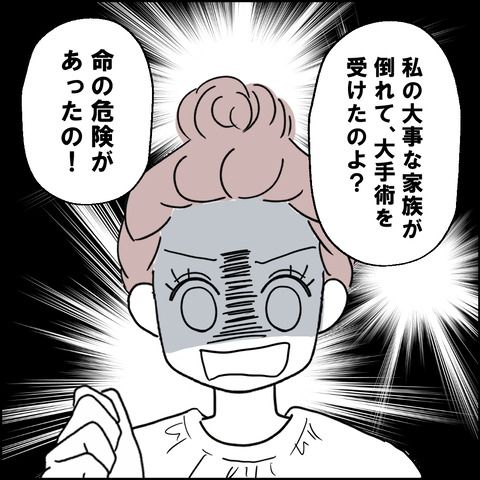 紙屋束実／離婚後同居