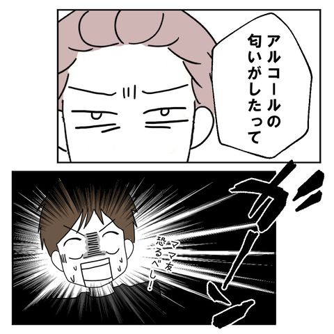 紙屋束実／離婚後同居