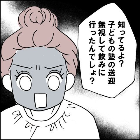 紙屋束実／離婚後同居