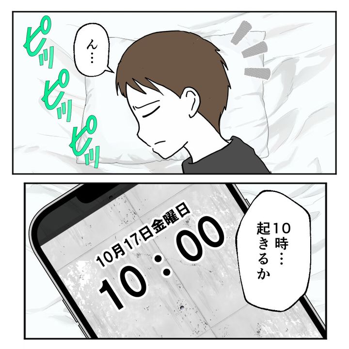 紙屋束実／離婚後同居