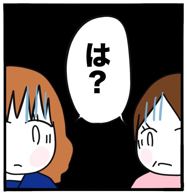 家族がバラバラになったのは誰のせい？／つきママ